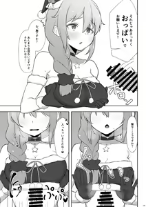Page 14 of Assistant no Senkawa-san ni Cosplay Ecchi Shite Morau Hon - preview thumbnail
