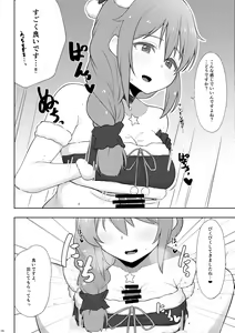 Page 15 of Assistant no Senkawa-san ni Cosplay Ecchi Shite Morau Hon - preview thumbnail