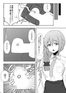 Page 17 of Assistant no Senkawa-san ni Cosplay Ecchi Shite Morau Hon - preview thumbnail