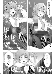 Page 19 of Assistant no Senkawa-san ni Cosplay Ecchi Shite Morau Hon - preview thumbnail