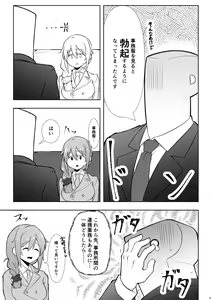 Page 2 of Assistant no Senkawa-san ni Cosplay Ecchi Shite Morau Hon - preview thumbnail