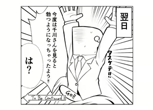 Page 21 of Assistant no Senkawa-san ni Cosplay Ecchi Shite Morau Hon - preview thumbnail