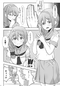 Page 9 of Assistant no Senkawa-san ni Cosplay Ecchi Shite Morau Hon - preview thumbnail