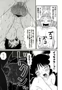 Page 104 of AYLA DELUXE Vol. 10 - preview thumbnail