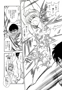 Page 119 of AYLA DELUXE Vol. 10 - preview thumbnail