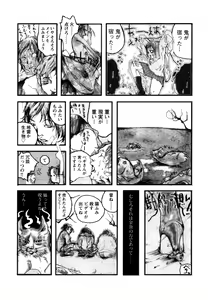 Page 127 of AYLA DELUXE Vol. 10 - preview thumbnail
