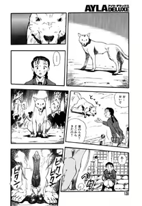 Page 129 of AYLA DELUXE Vol. 10 - preview thumbnail