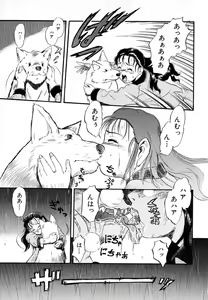 Page 140 of AYLA DELUXE Vol. 10 - preview thumbnail