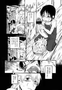 Page 51 of AYLA DELUXE Vol. 10 - preview thumbnail