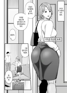 Page 3 of Okaa-san no Dekajiri ga Erosugite | 엄마의 커다란 엉덩이가 너무 야해서 - preview thumbnail