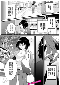 Page 13 of 病嬌α青梅竹馬爲了能和平凡β結合不擇手段 - preview thumbnail