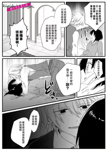 Page 33 of 病嬌α青梅竹馬爲了能和平凡β結合不擇手段 - preview thumbnail