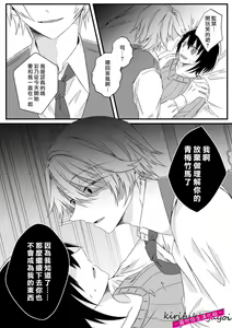 Page 34 of 病嬌α青梅竹馬爲了能和平凡β結合不擇手段 - preview thumbnail