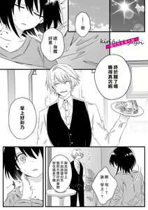 Page 51 of 病嬌α青梅竹馬爲了能和平凡β結合不擇手段 - preview thumbnail