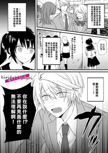 Page 6 of 病嬌α青梅竹馬爲了能和平凡β結合不擇手段 - preview thumbnail