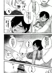 Page 33 of Love Rabbit - preview thumbnail