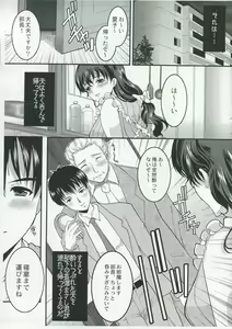 Page 4 of Temptation - preview thumbnail