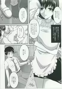 Page 5 of Temptation - preview thumbnail
