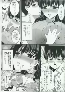 Page 8 of Temptation - preview thumbnail