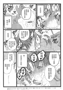Page 25 of Hyena 2   Walpurgis no Yoru 2 - preview thumbnail