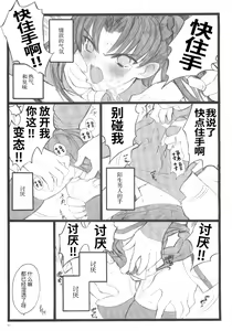 Page 10 of Hyena 2   Walpurgis no Yoru 2 - preview thumbnail