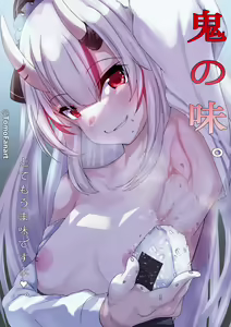 Page 12 of Oni Aji no Onigiri - preview thumbnail
