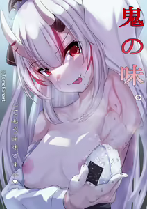 Page 13 of Oni Aji no Onigiri - preview thumbnail
