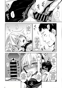 Page 18 of Verniy to Kakko Kari - preview thumbnail