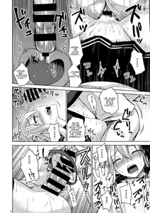 Page 20 of Verniy to Kakko Kari - preview thumbnail