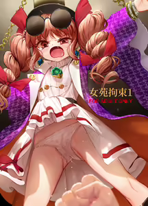 Joon Kousoku 1 — hentai manga cover on Fhentai