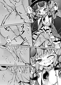 Page 8 of Joon Kousoku 1 - preview thumbnail