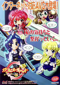 Page 421 of Girl's Chat ~Wakariaetara~ - preview thumbnail