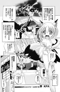 Page 3 of Kaiun Sentai Miko Sanranger - preview thumbnail