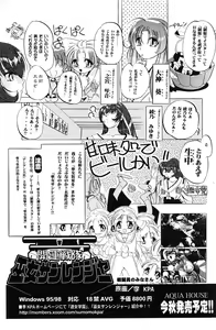 Page 380 of Kaiun Sentai Miko Sanranger - preview thumbnail