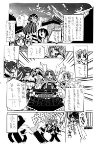 Page 5 of Kaiun Sentai Miko Sanranger - preview thumbnail
