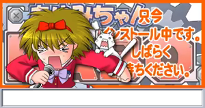 Page 181 of Ayumi-chan Labo - preview thumbnail