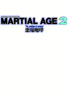 Page 160 of Martial Age 2 ~Akki Houkou~ - preview thumbnail