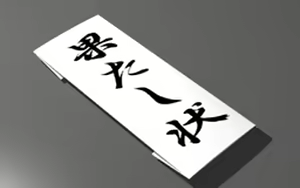 Page 427 of Martial Age 2 ~Akki Houkou~ - preview thumbnail