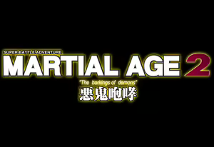 Page 832 of Martial Age 2 ~Akki Houkou~ - preview thumbnail