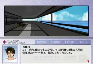 Page 836 of Martial Age 2 ~Akki Houkou~ - preview thumbnail