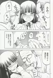 Page 16 of Okappa Rongu no  Iru Huuken sideA - preview thumbnail
