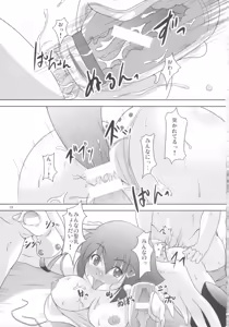 Page 18 of Onaho - preview thumbnail