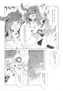 Page 6 of Onaho - preview thumbnail