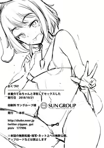 Page 24 of Mizugi no Tewi-chan to Uwaki Shite Sex Shita | Having An Affair To Have Sex With Tewi-chan In a Swimsuit - preview thumbnail
