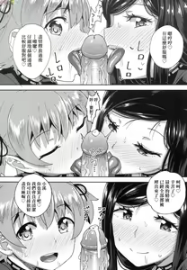 Page 99 of Osananajimi wa Ore no Senzoku Okuchi Maid (decensored) - preview thumbnail