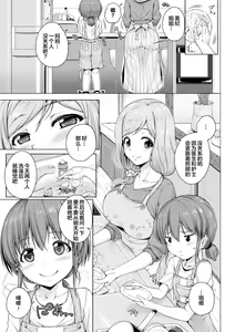Page 29 of 2D Comic Magazine Loli One Yuri Ecchi Loli ga Onee-san o Semete mo Ii yo ne! Vol. 2 | 萝莉百合 姐妹之间的百合攻陷战 - preview thumbnail