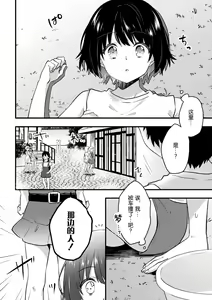 Page 4 of 2D Comic Magazine Loli One Yuri Ecchi Loli ga Onee-san o Semete mo Ii yo ne! Vol. 2 | 萝莉百合 姐妹之间的百合攻陷战 - preview thumbnail