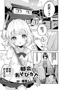 Page 49 of 2D Comic Magazine Loli One Yuri Ecchi Loli ga Onee-san o Semete mo Ii yo ne! Vol. 2 | 萝莉百合 姐妹之间的百合攻陷战 - preview thumbnail