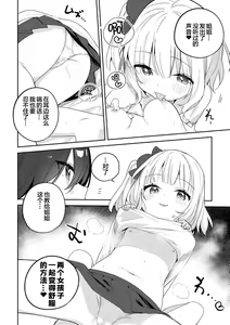 Page 62 of 2D Comic Magazine Loli One Yuri Ecchi Loli ga Onee-san o Semete mo Ii yo ne! Vol. 2 | 萝莉百合 姐妹之间的百合攻陷战 - preview thumbnail
