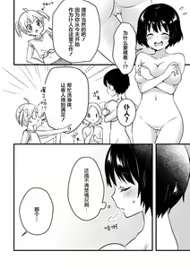 Page 8 of 2D Comic Magazine Loli One Yuri Ecchi Loli ga Onee-san o Semete mo Ii yo ne! Vol. 2 | 萝莉百合 姐妹之间的百合攻陷战 - preview thumbnail